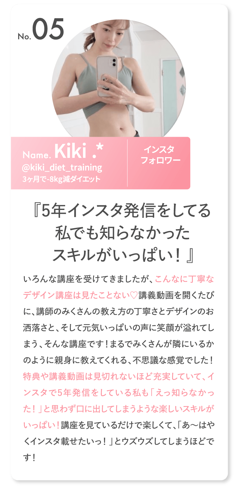 『5年インスタ発信をしてる私でも知らなかったスキルがいっぱい！』