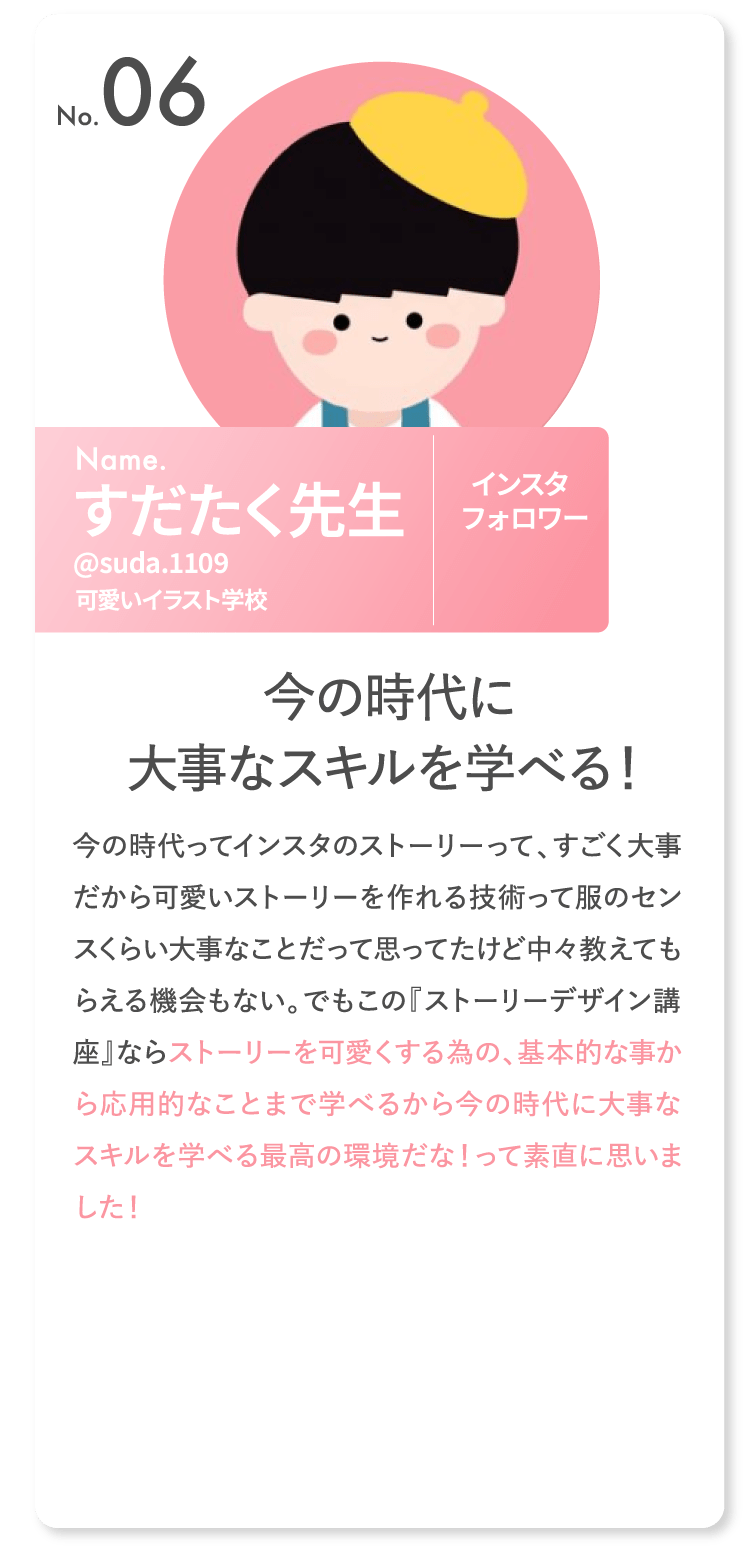今の時代に大事なスキルを学べる！