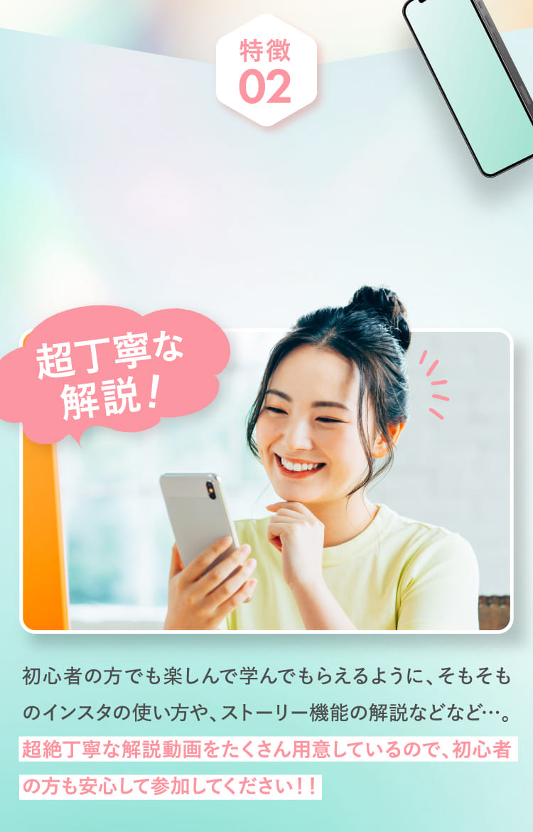 特徴02