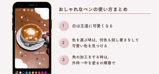 おしゃれなペンの使い方まとめ