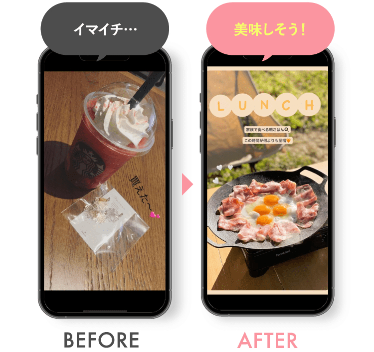 イマイチ… 美味しそう！
