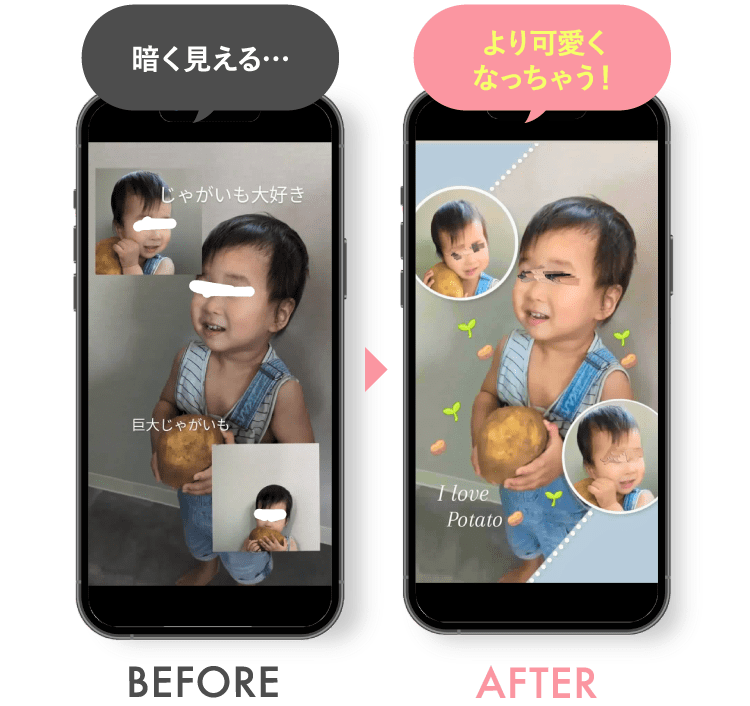 暗く見える… より可愛くなっちゃう！
