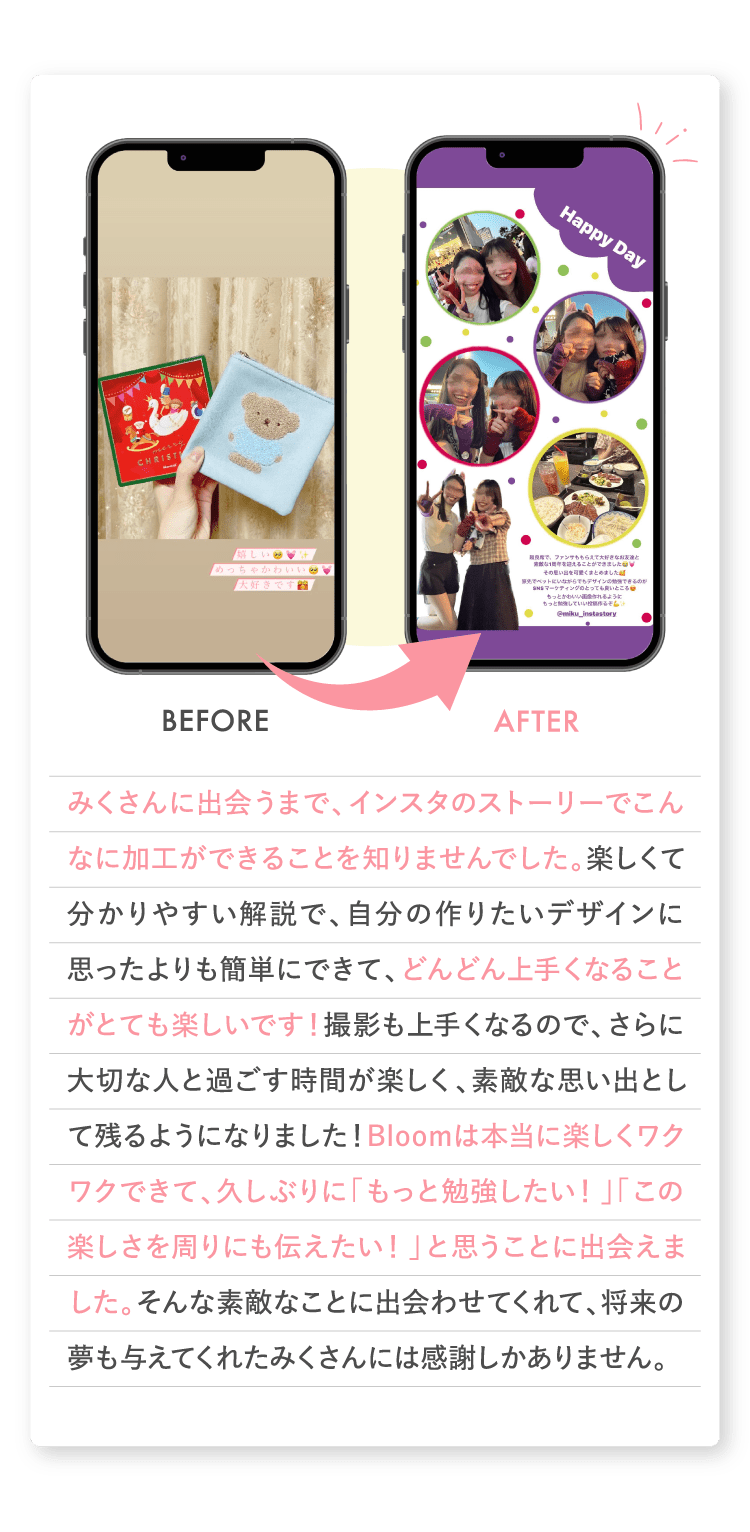 みくさんに出会うまで、インスタのストーリーでこんなに加工ができることを知りませんでした。...