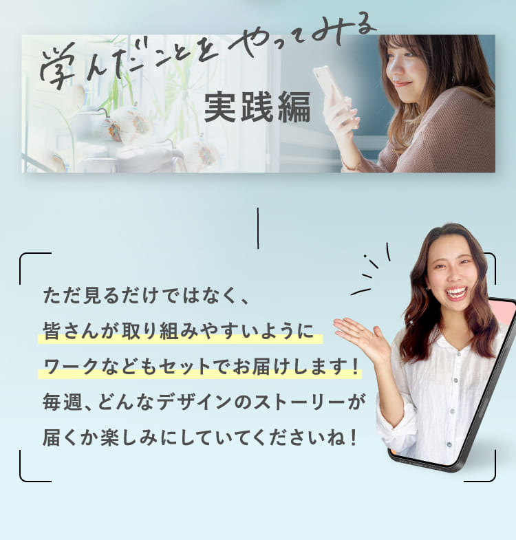 実践編