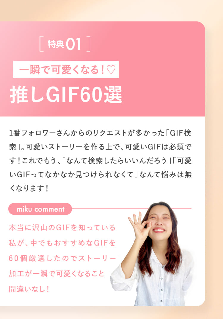 一瞬で可愛くなる!♡推しGIF60選
