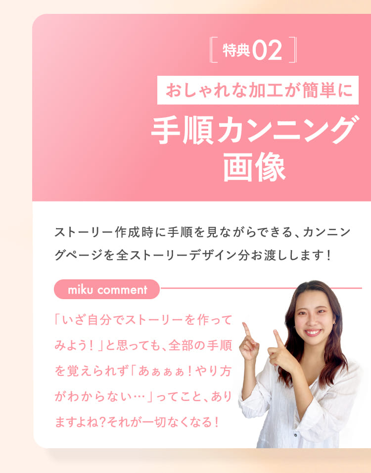 おしゃれな加工が簡単に手順カンニング画像