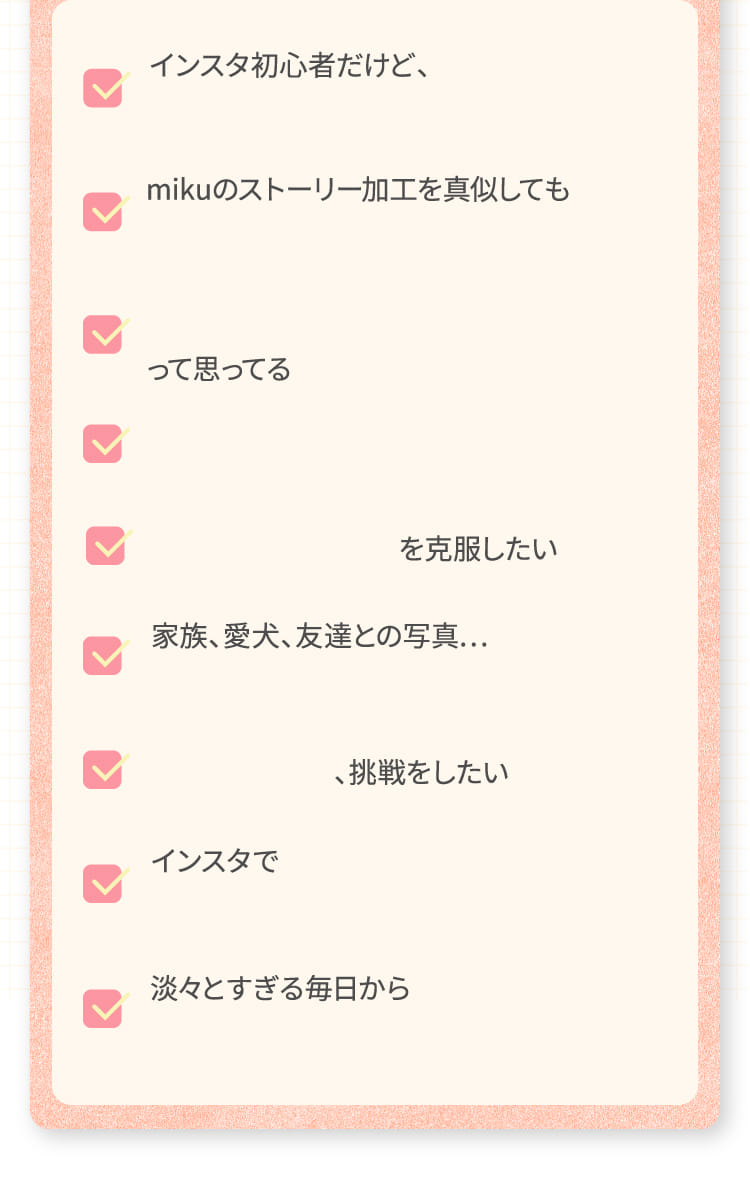 インスタ初心者だけど、...