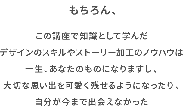もちろん、...