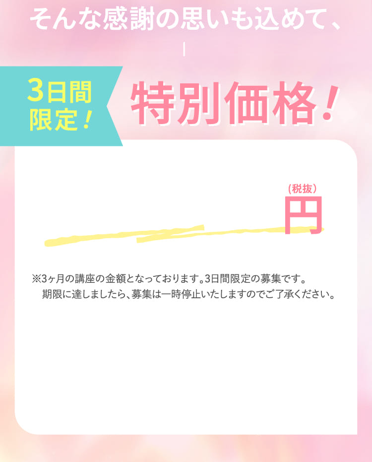 そんな感謝の思いも込めて、
